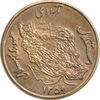 سکه 50 ریال 1359 (صفر کوچک) - MS62 - جمهوری اسلامی