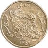 سکه 50 ریال 1359 - AU58 - جمهوری اسلامی