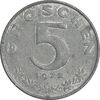 سکه 5 گروشن 1972 جمهوری دوم - EF45 - اتریش