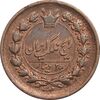 سکه 25 دینار 1299 - VF35 - ناصرالدین شاه