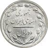 سکه 2 ریال 1363 (لا اسلامی بلند) - AU58 - جمهوری اسلامی