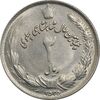 سکه 2 ریال 2535 (چرخش حدود 90 درجه) - ارور - MS61 - محمد رضا شاه