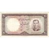 اسکناس 20 ریال 1340 - تک - VF30 - محمد رضا شاه