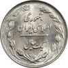 سکه 1 ریال 1361/0 (سورشارژ تاریخ) - MS65 - جمهوری اسلامی