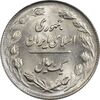 سکه 1 ریال 1361/0 (سورشارژ تاریخ) - MS64 - جمهوری اسلامی