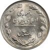 سکه 1 ریال 1361/0 (سورشارژ تاریخ) - MS63 - جمهوری اسلامی
