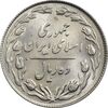 سکه 10 ریال 1364 (مکرر روی سکه) - صفر کوچک - پشت باز - MS65 - جمهوری اسلامی