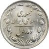 سکه 10 ریال 1365 تاریخ بزرگ - MS65 - جمهوری اسلامی