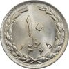 سکه 10 ریال 1365 تاریخ بزرگ - MS64 - جمهوری اسلامی