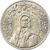 مدال یادبود امام علی (ع) کوچک - MS63 - محمد رضا شاه