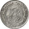مدال یادبود میلاد امام رضا (ع) 1348 (ضریح) کوچک - MS64 - محمد رضا شاه