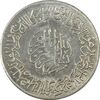 مدال یادبود امام علی (ع) 1337 (بزرگ با ایوزیان) - MS61 - محمد رضا شاه