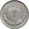 سکه 2 ریال 1333 مصدقی - MS61 - محمد رضا شاه
