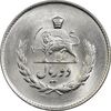 سکه 2 ریال 1334 مصدقی - MS65 - محمد رضا شاه