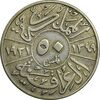 سکه 50 فلس 1931 فیصل یکم - VF30 - عراق