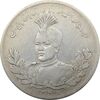 سکه 5000 دینار 1341 تصویری (با یقه) - احمد شاه