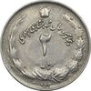 سکه 2 ریال 2535 (253) ارور تاریخ - EF45 - محمد رضا شاه