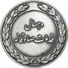 مدال نقره کارخانه اتومبیل سازی خاور (با جعبه فابریک) - UNC - محمد رضا شاه