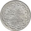 سکه 10 کروش 1334 سلطان محمد پنجم - EF40 - ترکیه