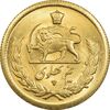 سکه طلا نیم پهلوی 1334 - MS62 - محمد رضا شاه