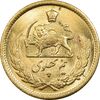 سکه طلا نیم پهلوی 1339 - MS63 - محمد رضا شاه
