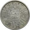 سکه 50 فلس 1938 غازی یکم - VF35 - عراق