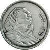 سکه 5 قروش 1956 جمهوری متحده عربی - EF40 - مصر