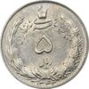 سکه 5 ریال 1343 - AU58 - محمد رضا شاه