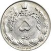 سکه 5 ریال 1349 آریامهر - MS62 - محمد رضا شاه