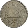 سکه 50 دینار 1318 - AU53 - مظفرالدین شاه