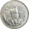 سکه 5000 دینار 1307 تصویری - AU58 - رضا شاه