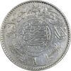 سکه 1 ریال 1354 عبد العزيز بن عبد الرحمن آل سعود - AU58 - عربستان سعودی