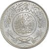 سکه 1 ریال 1367 عبد العزيز بن عبد الرحمن آل سعود - MS62 - عربستان سعودی