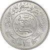 سکه 1 ریال 1370 عبد العزيز بن عبد الرحمن آل سعود - MS62 - عربستان سعودی