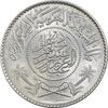 سکه 1 ریال 1370 عبد العزيز بن عبد الرحمن آل سعود - MS62 - عربستان سعودی