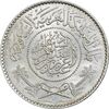 سکه 1 ریال 1370 عبد العزيز بن عبد الرحمن آل سعود - MS63 - عربستان سعودی