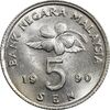 سکه 5 سن 1990 پادشاهی انتخابی - MS63 - مالزی
