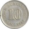 سکه 10 سن 1980 پادشاهی انتخابی - EF40 - مالزی