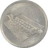 سکه 10 سن 1997 پادشاهی انتخابی - AU50 - مالزی