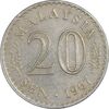 سکه 20 سن 1967 پادشاهی انتخابی - EF45 - مالزی