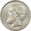 سکه 5 دراخما 1978 جمهوری سوم - AU58 - یونان