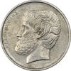 سکه 5 دراخما 1982 جمهوری سوم - AU55 - یونان