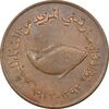 سکه 5 فلوس 1973 زاید بن سلطان آل نهیان - EF45 - امارات متحده عربی