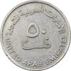سکه 50 فلوس 1989 زاید بن سلطان آل نهیان - EF40 - امارات متحده عربی
