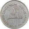 سکه 1 درهم 1989 زاید بن سلطان آل نهیان - EF40 - امارات متحده عربی