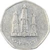 سکه 50 فلوس 2007 خلیفه بن زاید آل نهیان - AU55 - امارات متحده عربی