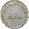 سکه 1 درهم 1995 زاید بن سلطان آل نهیان - EF45 - امارات متحده عربی