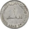 سکه 1 درهم 2007 خلیفه بن زاید آل نهیان - EF40 - امارات متحده عربی