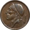 سکه 20 سانتیم 1954 بودئون یکم (نوشته آلمانی) - EF45 - بلژیک