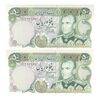 اسکناس 50 ریال (یگانه - مهران) - جفت - UNC64 - محمد رضا شاه